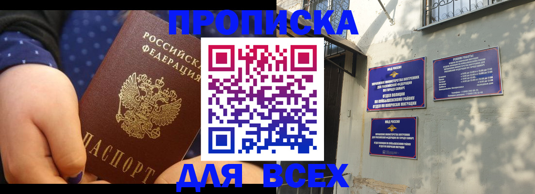 временная регистрация адрес в Нерюнгри